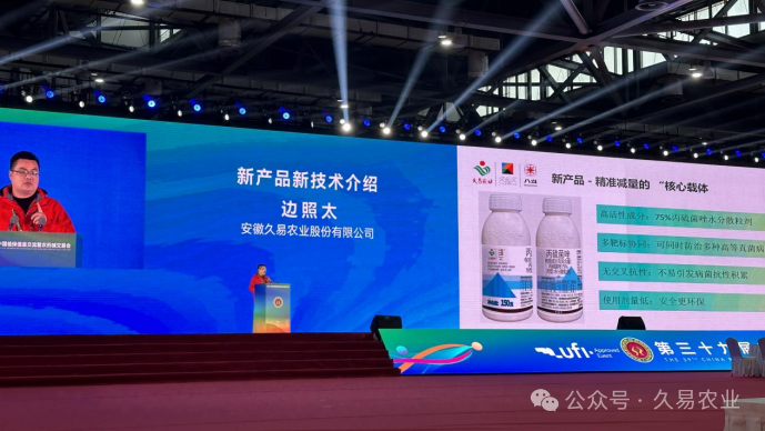 久易股份：多款核心产品精彩亮相