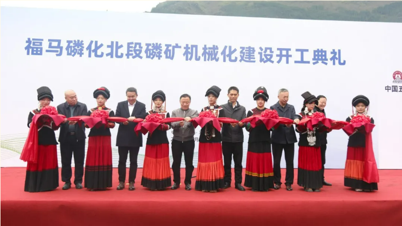 福华磷矿项目新进展——福马北矿段磷矿开发项目进入机械化建设阶段