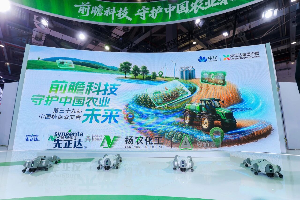 先正达集团中国：一大批创制产品精彩纷呈