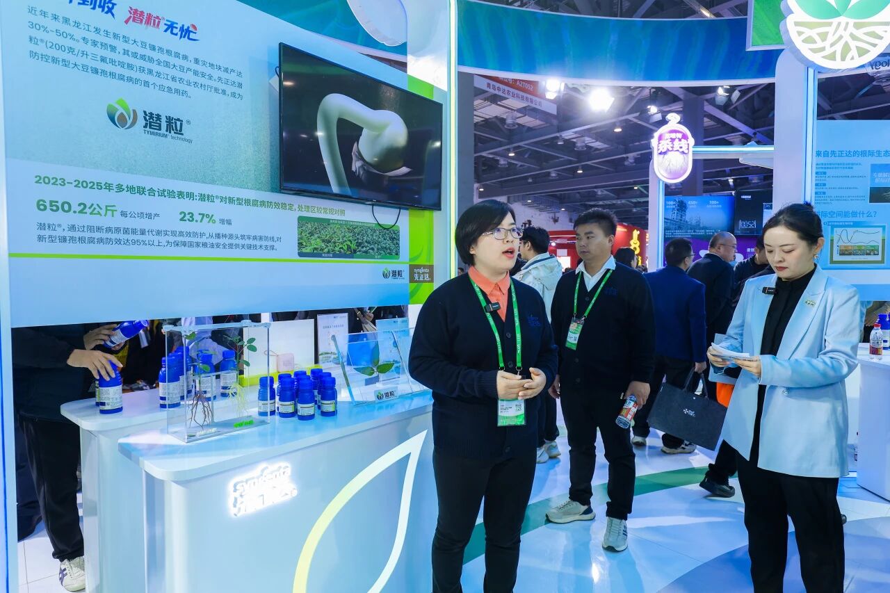 先正达集团中国：一大批创制产品精彩纷呈