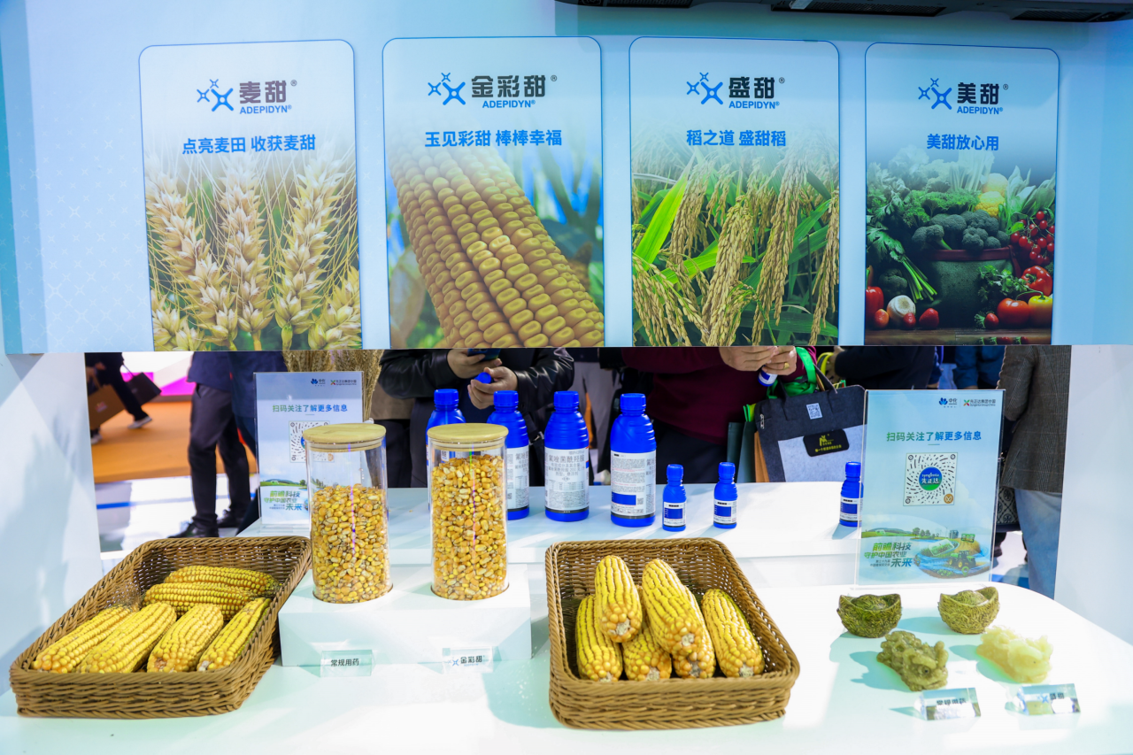 先正达集团中国：一大批创制产品精彩纷呈