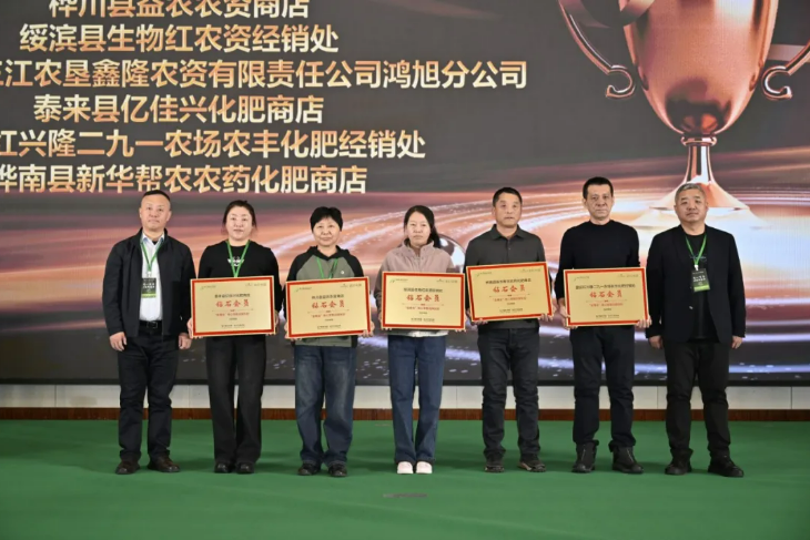 ″穗满谷香·聚势龙江 ″2025年度龙之道-多收好®水稻年终盛典暨新品发布会圆满举行 ″穗满谷香·聚势龙江 ″2025年度龙之道-多收好®水稻年终盛典暨新品发布会圆满举行