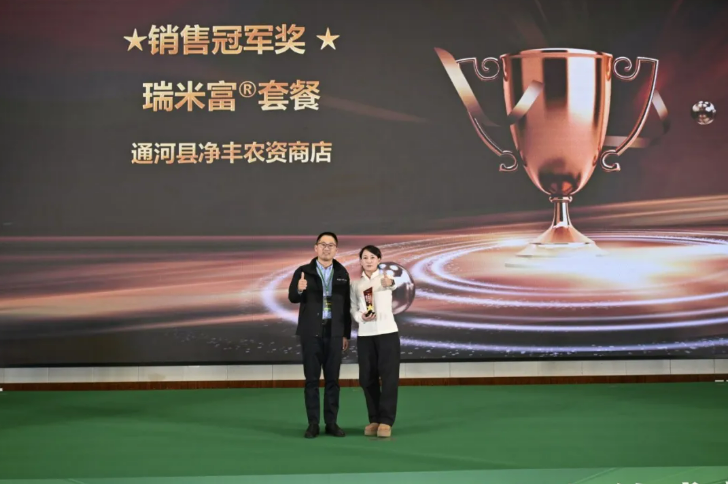 ″穗满谷香·聚势龙江 ″2025年度龙之道-多收好®水稻年终盛典暨新品发布会圆满举行 ″穗满谷香·聚势龙江 ″2025年度龙之道-多收好®水稻年终盛典暨新品发布会圆满举行