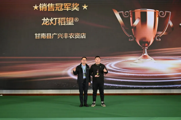 ″穗满谷香·聚势龙江 ″2025年度龙之道-多收好®水稻年终盛典暨新品发布会圆满举行 ″穗满谷香·聚势龙江 ″2025年度龙之道-多收好®水稻年终盛典暨新品发布会圆满举行