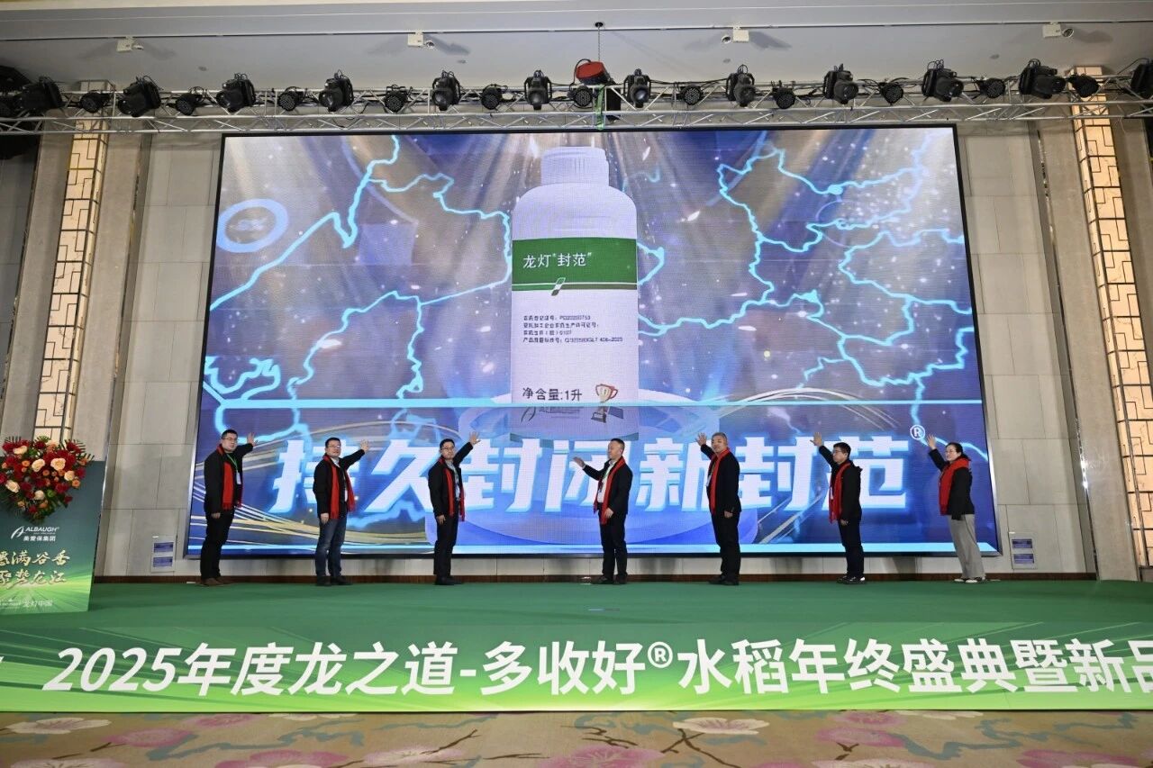 龙灯中国新品龙灯®封范®正式上市