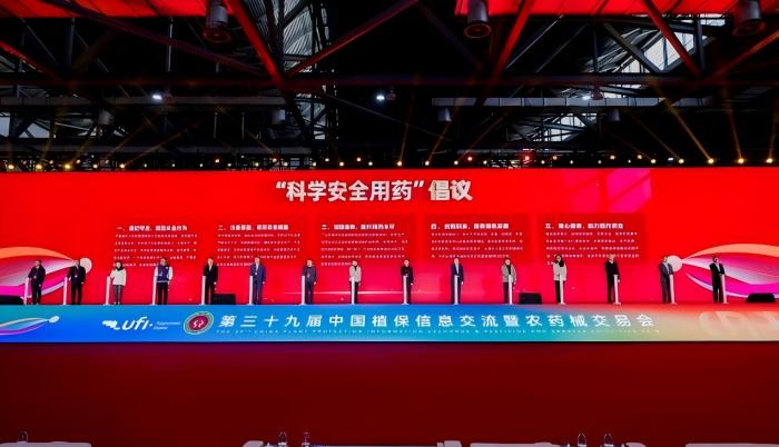 第三十九届中国植保信息交流暨农药械交易会在江西南昌成功举办