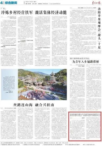 清原作物科学：获国家级主流媒体深度报道，彰显公司农业科技创新硬实力