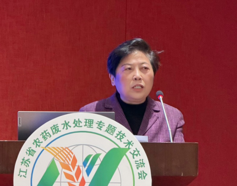凝聚行业智慧，聚焦农药废水治理新路径——“江苏省农药废水处理专题技术交流会”成功举办