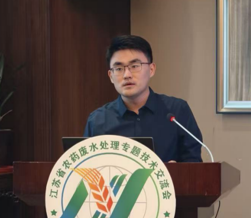 凝聚行业智慧，聚焦农药废水治理新路径——“江苏省农药废水处理专题技术交流会”成功举办