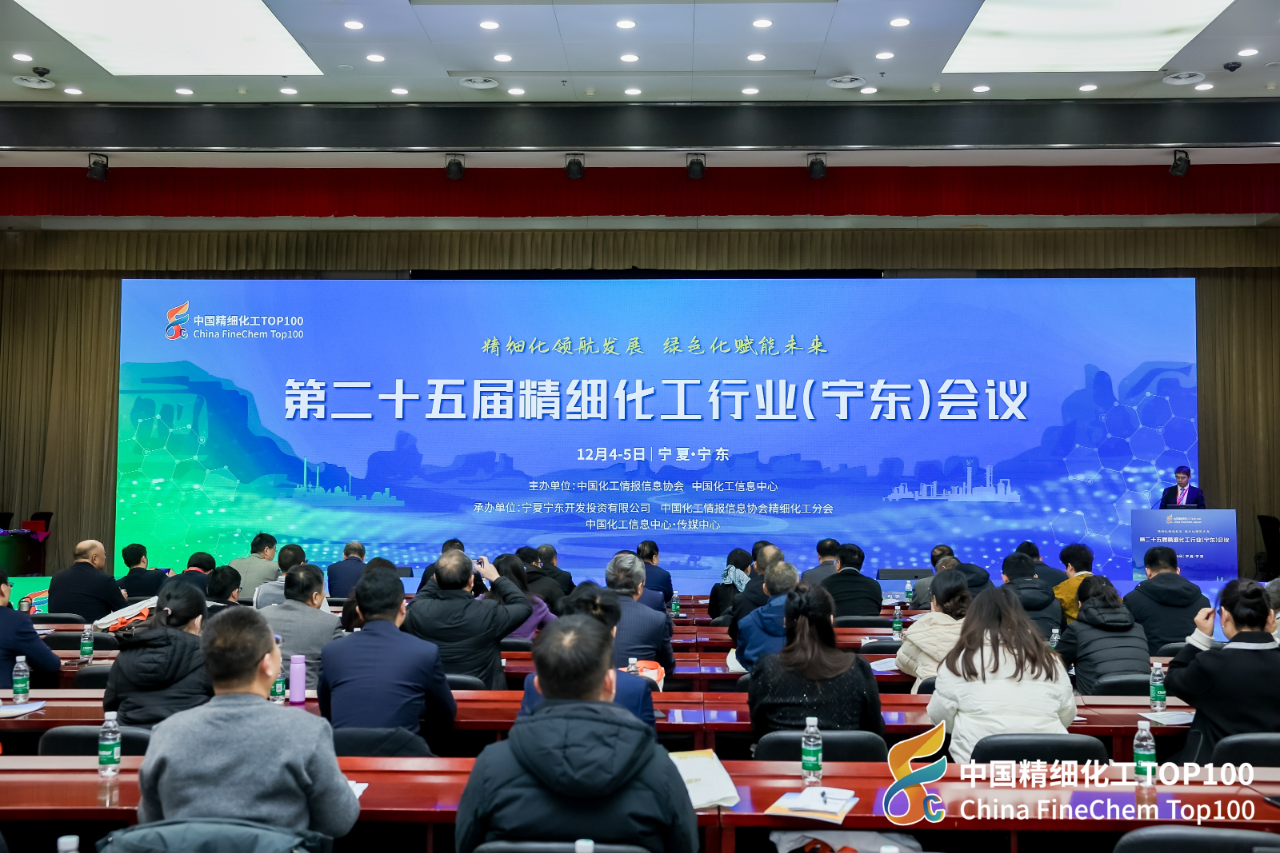 联化科技等公司入选“精细化工TOP100”榜单