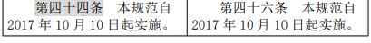 农业农村部修改″农药登记试验单位评审规则和质量管理规范″，内含修改前后对照表