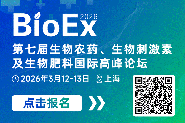 生物刺激素告别″概念营销″迎来″科学实证″：2025巴塞罗那大会特别报道