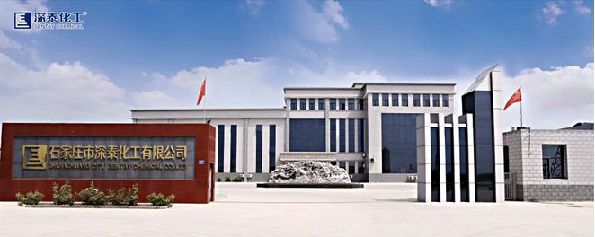 【招聘】深泰化工诚聘国际贸易，国内制剂研发、销售人才