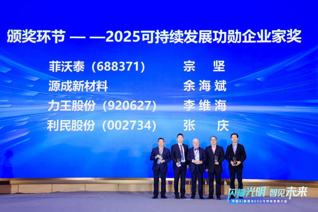 利民股份一举斩获三项大奖