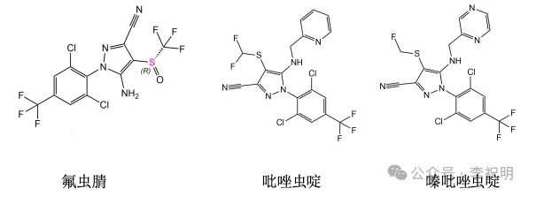 新型苯基吡唑类杀虫剂—嗪吡唑虫胺/吡嗪氟虫腈