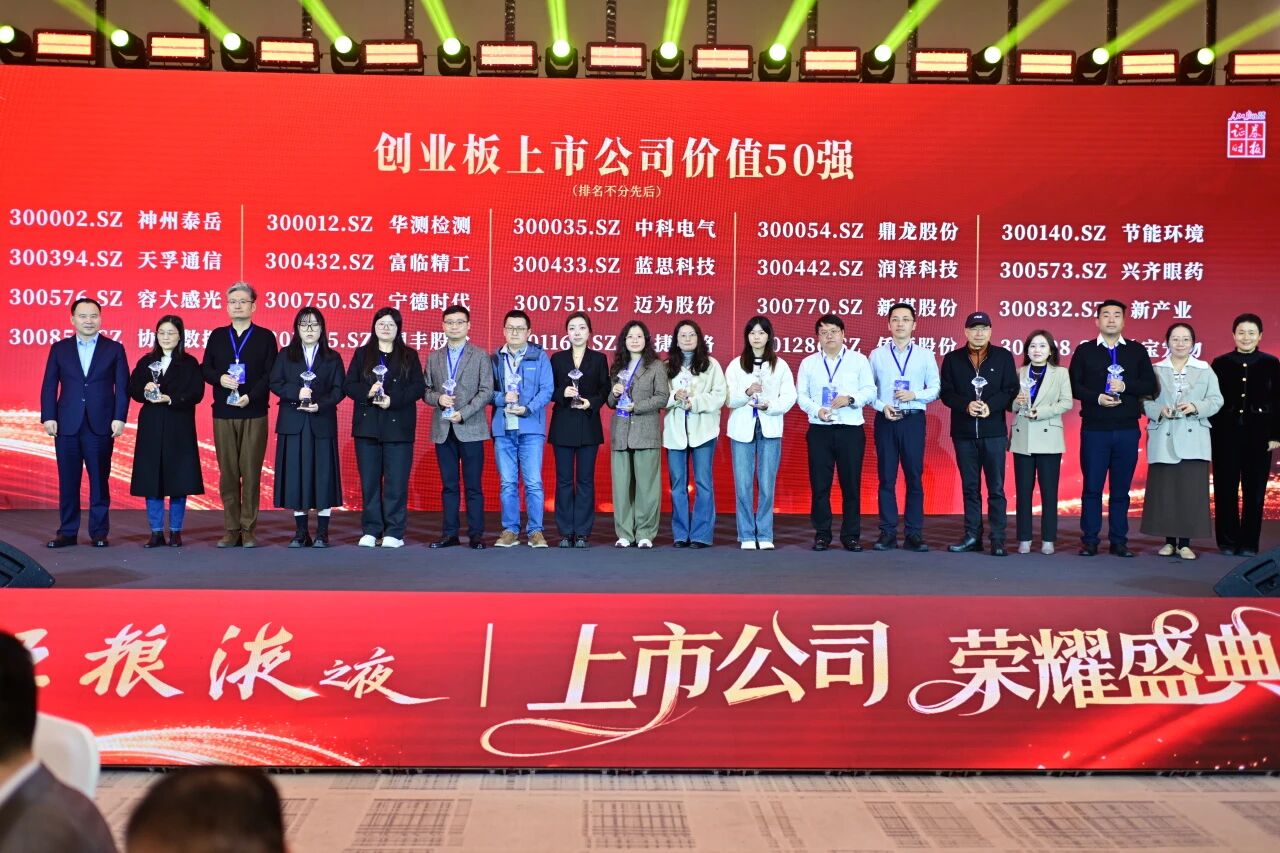 润丰股份荣获创业板上市公司价值50强