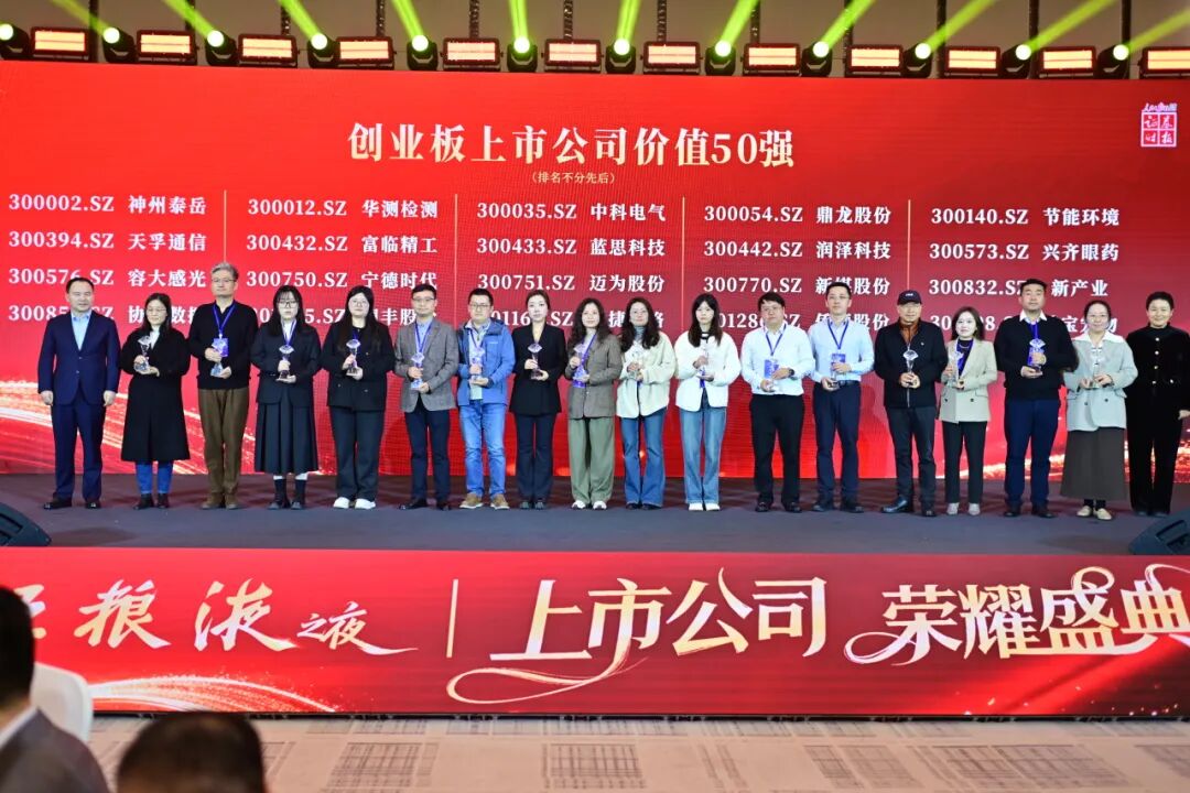 润丰股份入选创业板上市公司价值50强