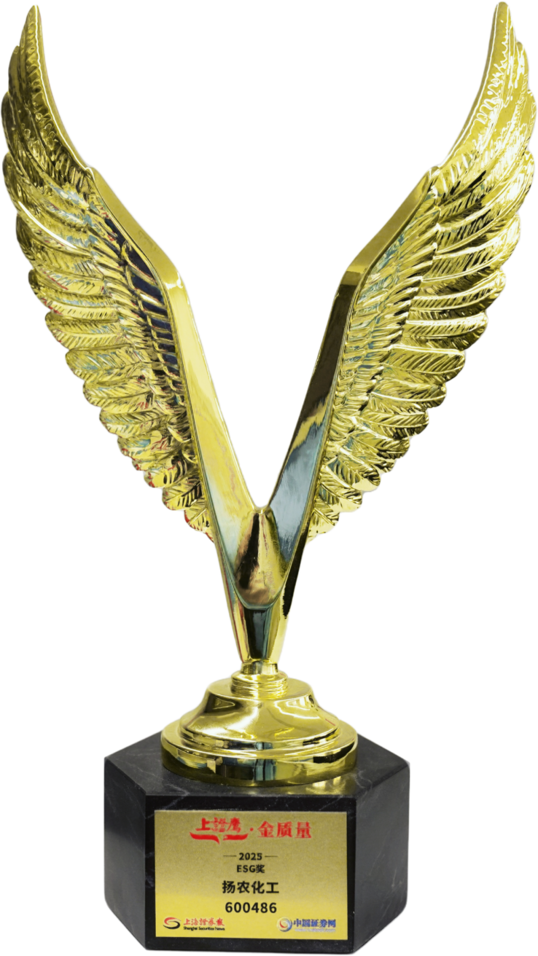 卓越运营 绿色智造丨扬农化工荣获2025“上证鹰·金质量奖”ESG奖 卓越运营 绿色智造丨扬农化工荣获2025“上证鹰·金质量奖”ESG奖