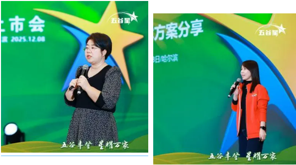 拜耳五谷星®解决方案品牌隆重上市，精准赋能北方地区农业提质增效