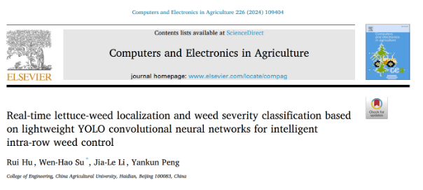 机械-激光协同除草新突破:中国农大团队研发特定作物场景下智能株间除草系统