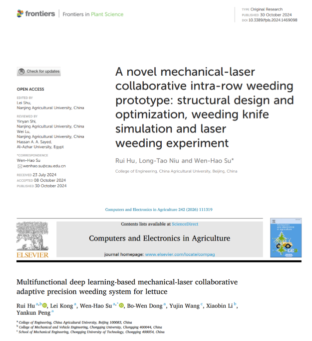 机械-激光协同除草新突破:中国农大团队研发特定作物场景下智能株间除草系统