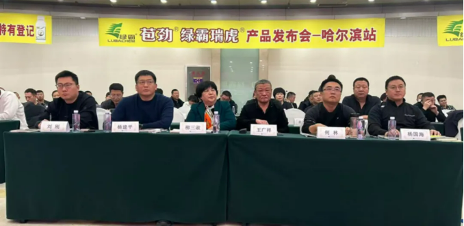 济南绿霸上市独创唯一登记的苯唑草酮钾盐新品苞劲®(4.4%苯唑草酮钾盐SL)