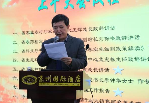 2025河北农药行业年会暨河北省农药工业协会第六届五次会员大会圆满召开