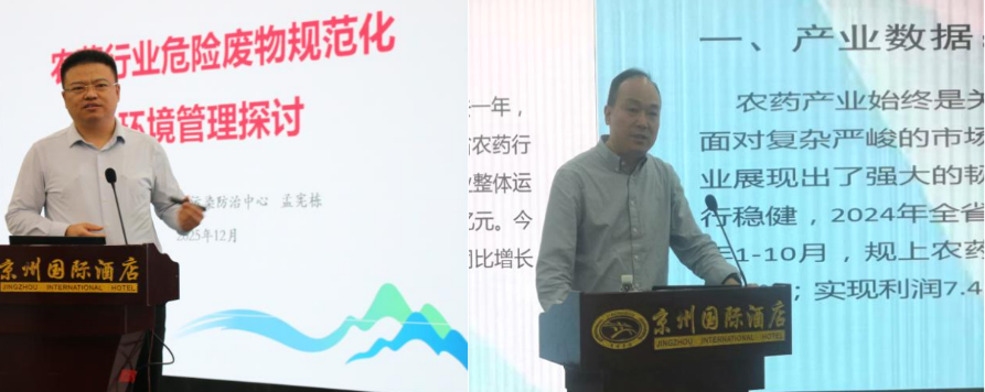 2025河北农药行业年会暨河北省农药工业协会第六届五次会员大会圆满召开