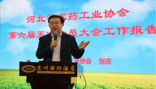 2025河北农药行业年会暨河北省农药工业协会第六届五次会员大会圆满召开