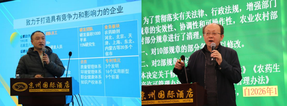 2025河北农药行业年会暨河北省农药工业协会第六届五次会员大会圆满召开