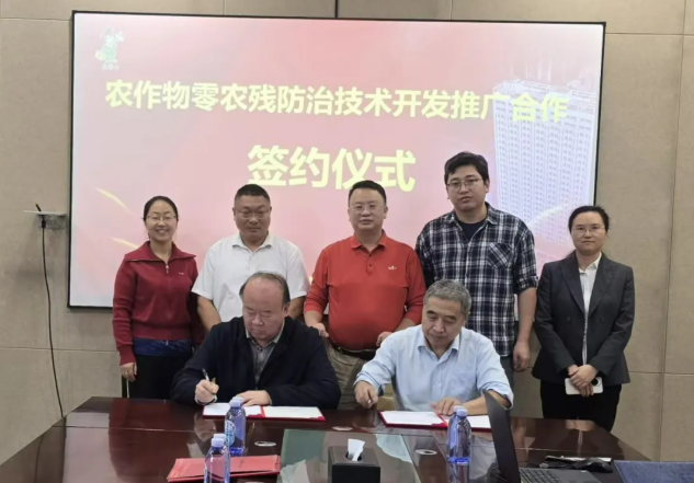 广西田园与王士奎研究员签署合作协议，开展″零农残″植保集成技术研发与示范推广