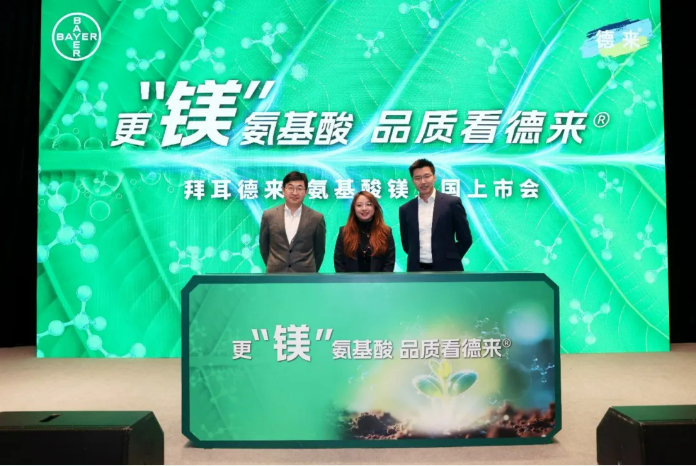拜耳重磅推出作物健康品牌德来®家族新品——德来®氨基酸镁，重塑氨基酸类产品行业认知