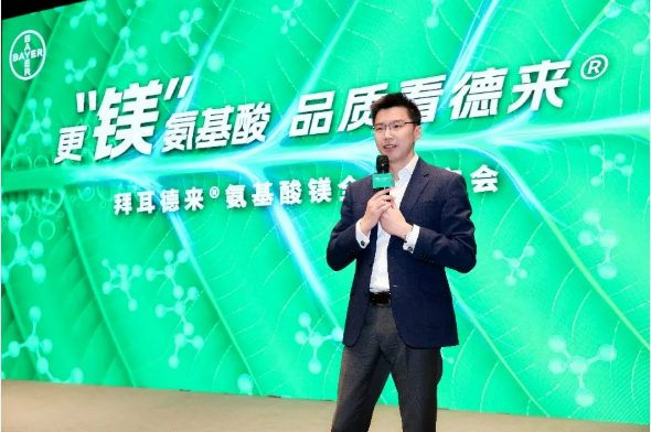 拜耳重磅推出作物健康品牌德来®家族新品——德来®氨基酸镁，重塑氨基酸类产品行业认知