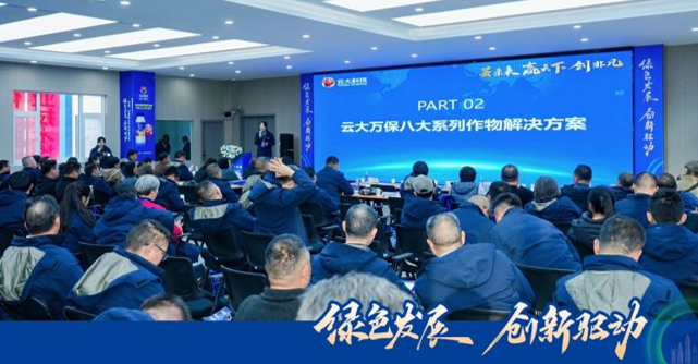 33年领航！云大科技以长效技术重塑芸苔素格局，剑指百亿级市场