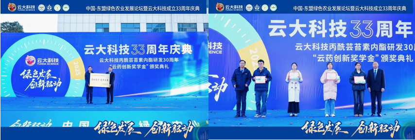 33年领航！云大科技以长效技术重塑芸苔素格局，剑指百亿级市场