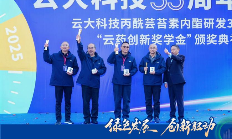 33年领航！云大科技以长效技术重塑芸苔素格局，剑指百亿级市场