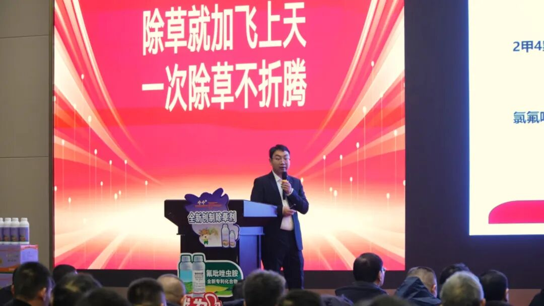 氟吡唑虫胺等多款创制新品发布