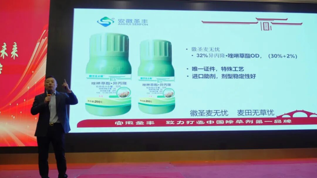 氟吡唑虫胺等多款创制新品发布