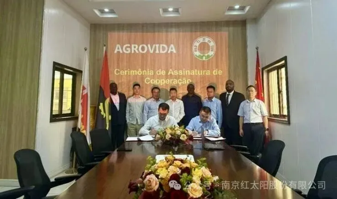 红太阳股份与安哥拉AGROVIDA ABC签署战略合作协议，拓展非洲农业市场