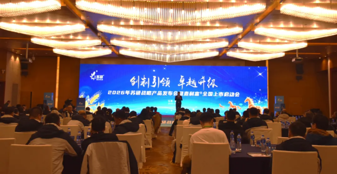 江苏农研所推出麦利富®（氰烯菌酯·丙硫菌唑）等战略新品