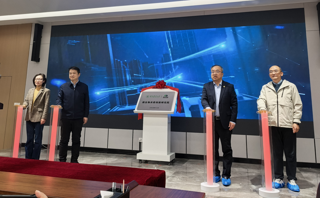 签约转化两项重大科技成果,打造微生物农药行业标杆