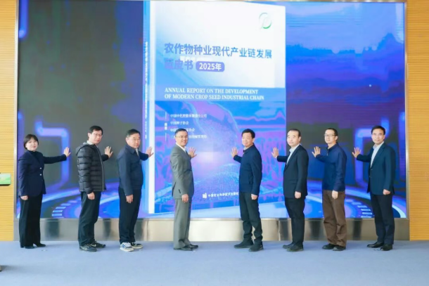 研产联动、强链兴农,中国中化发布与崖州湾国家实验室协同成果