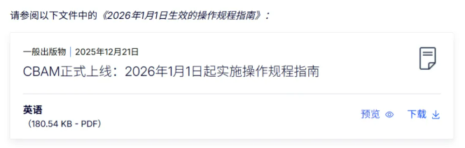 欧盟委员会发布CBAM扩围初步方案，碳关税适用范围进一步扩大