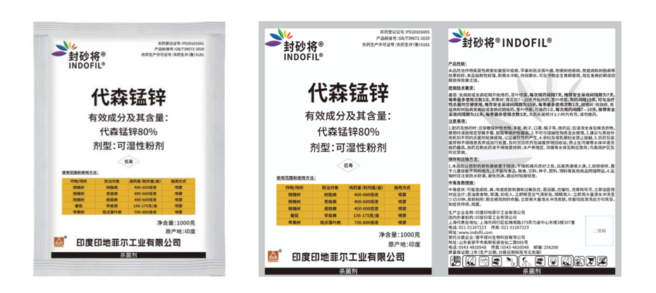 印度印地菲尔工业有限公司发布关于代森锰锌80%可湿性粉剂一证一品的正式声明