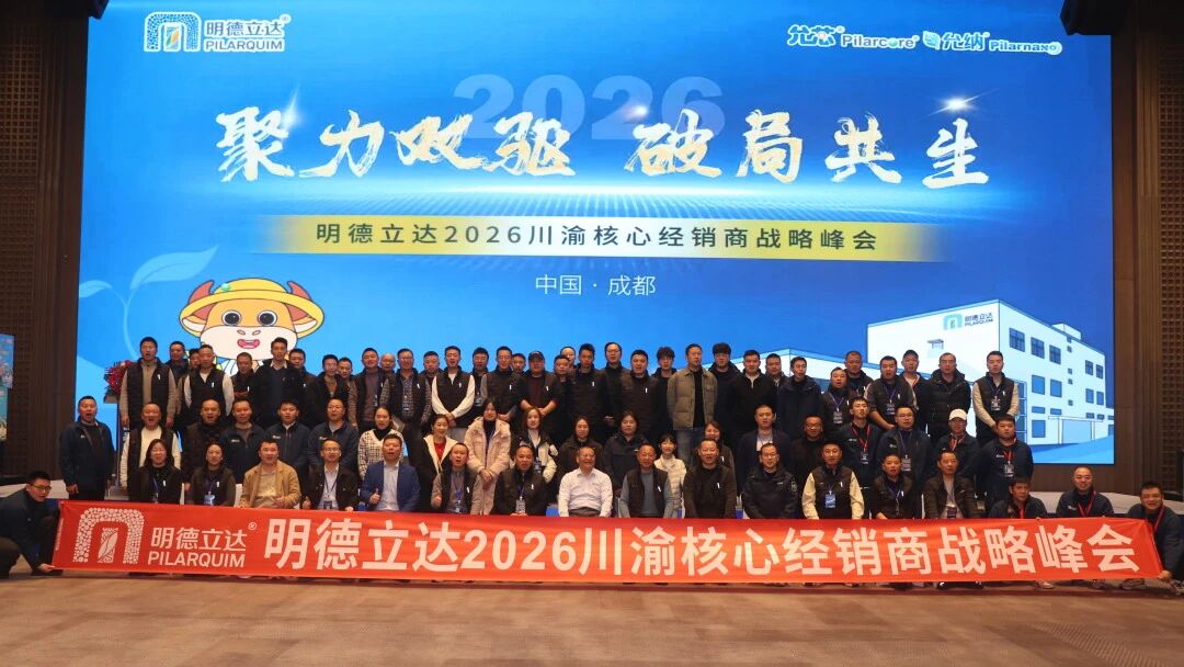 明德立达：依托两大创新技术引擎，实现弯道超车