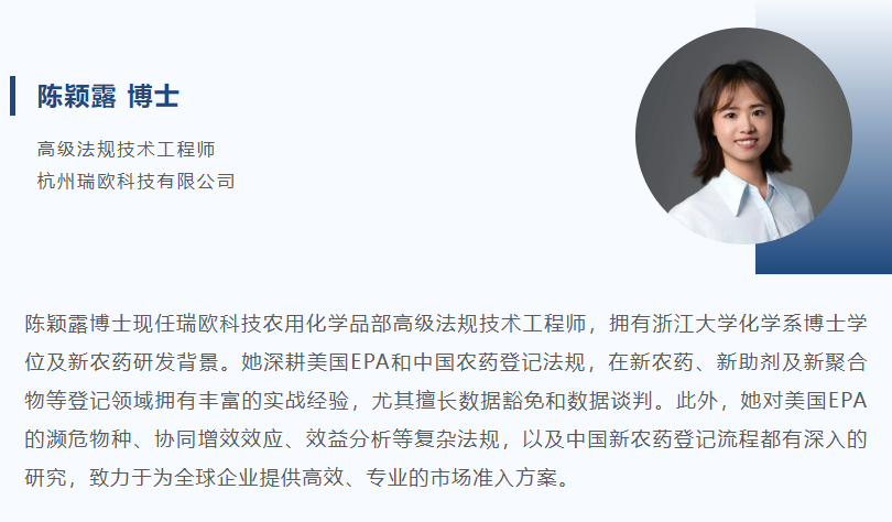 破局出海！2026开年首场全球农药登记战略研讨会，免费报名开启！
