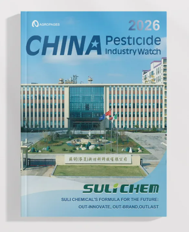 QQ20260105-174950.jpg 2026 China Pesticide Industry Watch 主题预告&赞助席位开放:与世界同频,让品牌闪耀!