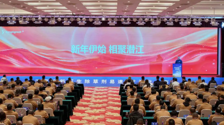 清原全新专利除草剂氟草啶单剂品牌″易速克®″在鄂首发上市