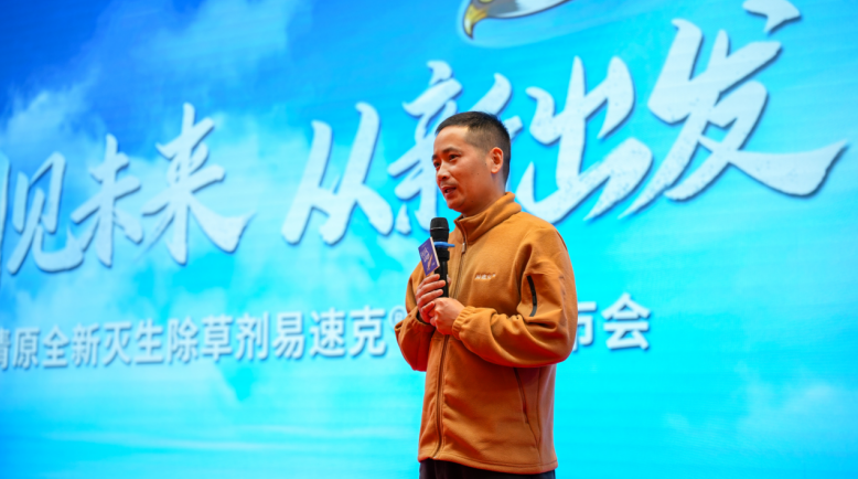 清原全新专利除草剂易速克®成功上市