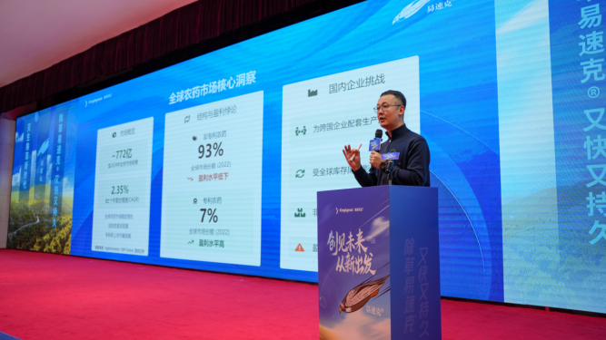 清原全新专利除草剂易速克®成功上市